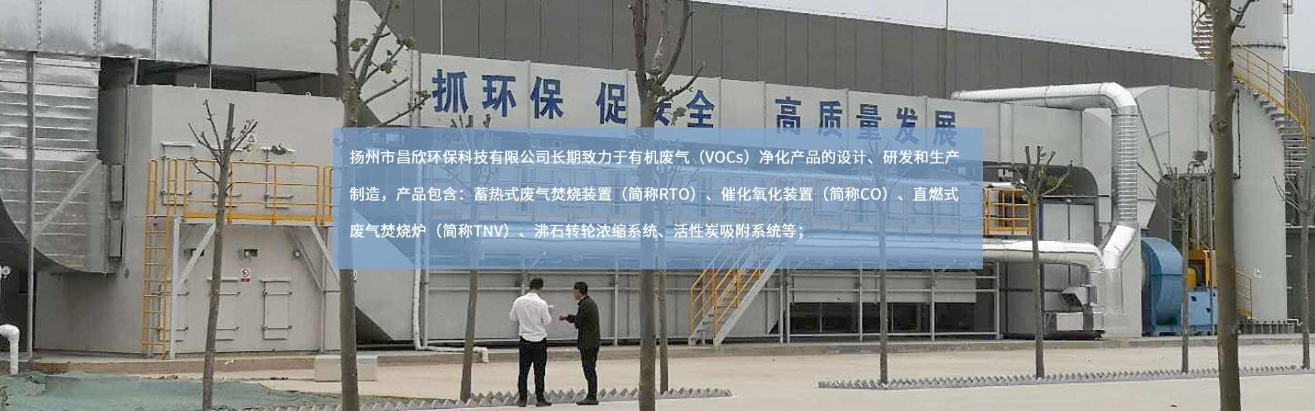 揚(yáng)州市昌欣環(huán)?？萍加邢薰?/></a></li>
    </ul>
    <div   id=